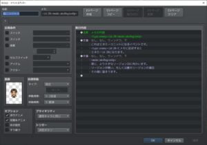 移籍前の敵は常に待機させる