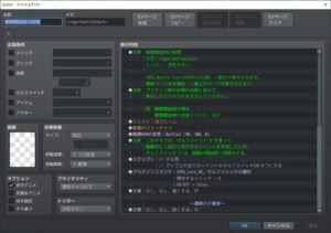 戦闘開始時の処理①