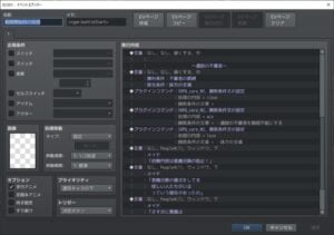 戦闘開始時の処理②