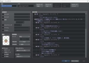 プレイヤーイベント①
