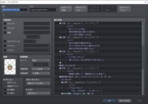 プレイヤーイベント②