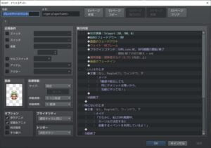 プレイヤーイベント③