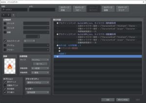 戻ってくる時のイベント