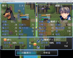 攻撃対象を選択中
