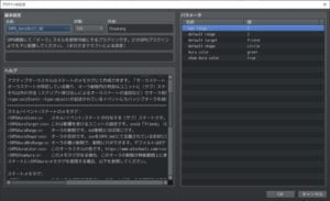 プラグイン設定とメモによる効果適用がメインか