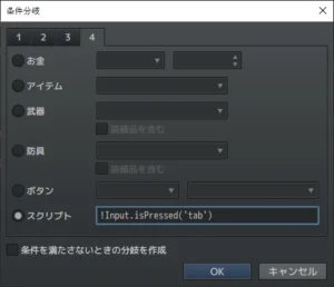 条件分岐で指定キーの判定が可能
